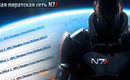 Mass_effect_3_40108